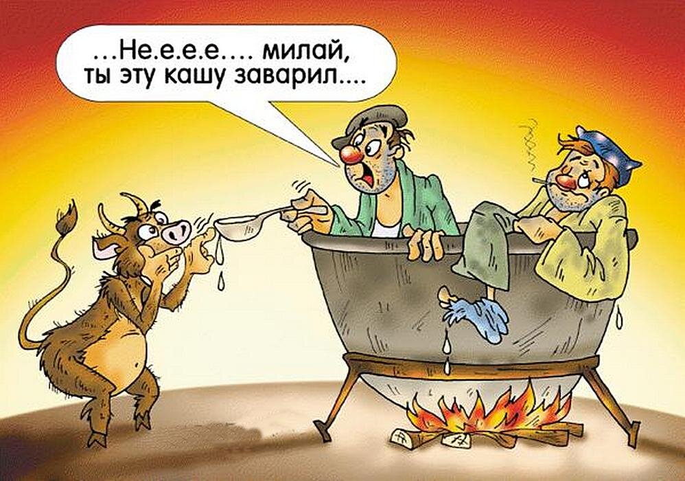 теперь расхлёбывай ...