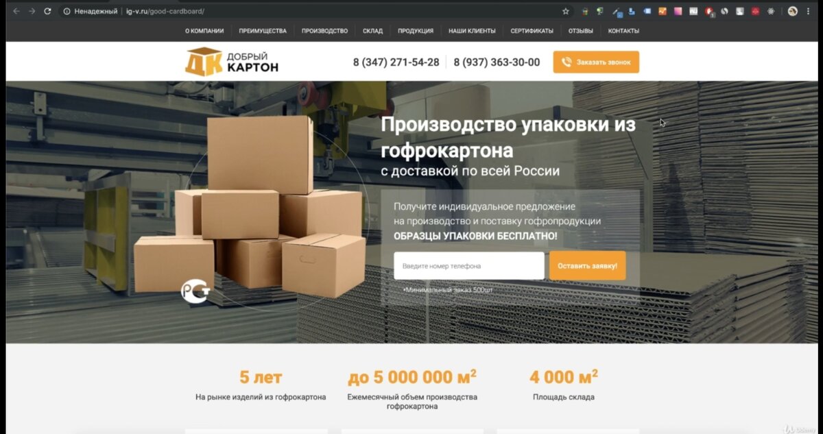  стандартный одностраничный сайт