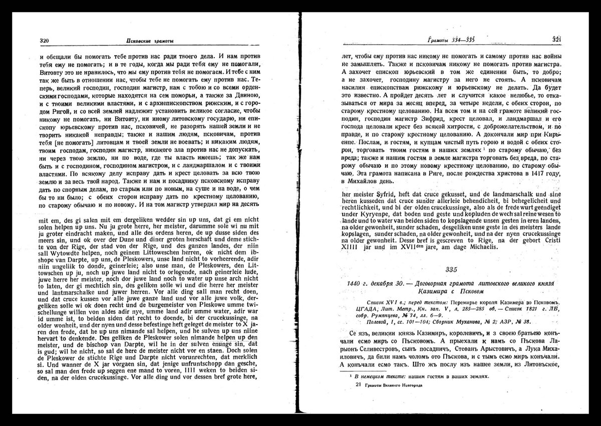 бессмертие десятилетнее соглашение