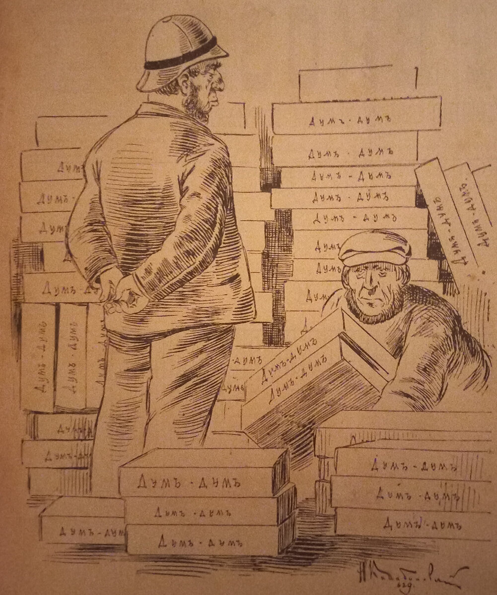 Журнал «Стрекоза», № 25, 1899 год. Американская проруха на Филиппинах |  Нижегородский Мечтатель | Дзен