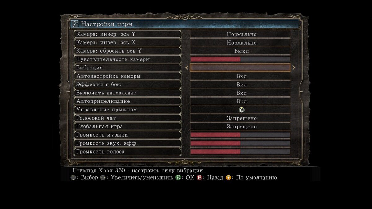 Вибрацию выкрутил на минимум 🤏.