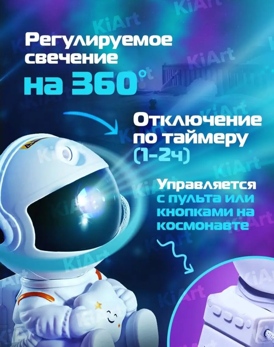Космоночник