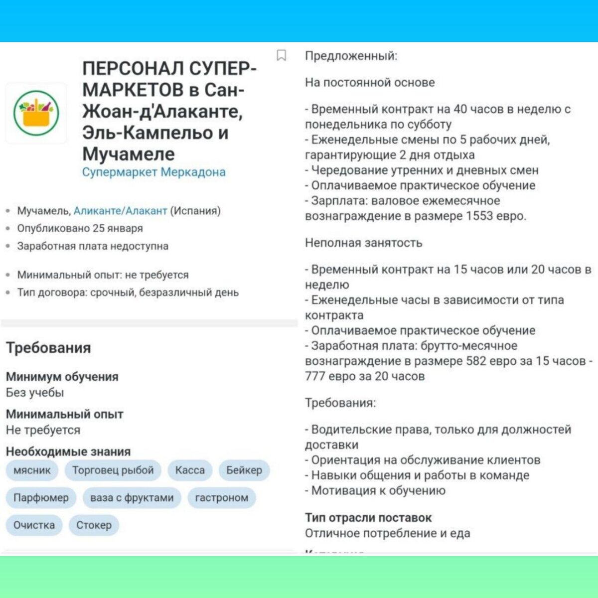 Правда ли уровень жизни в Испании выше, чем в РФ, и почему? Сравним! |  Дневник случайного эмигранта | Дзен