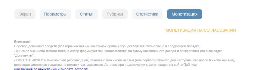 на паблико...