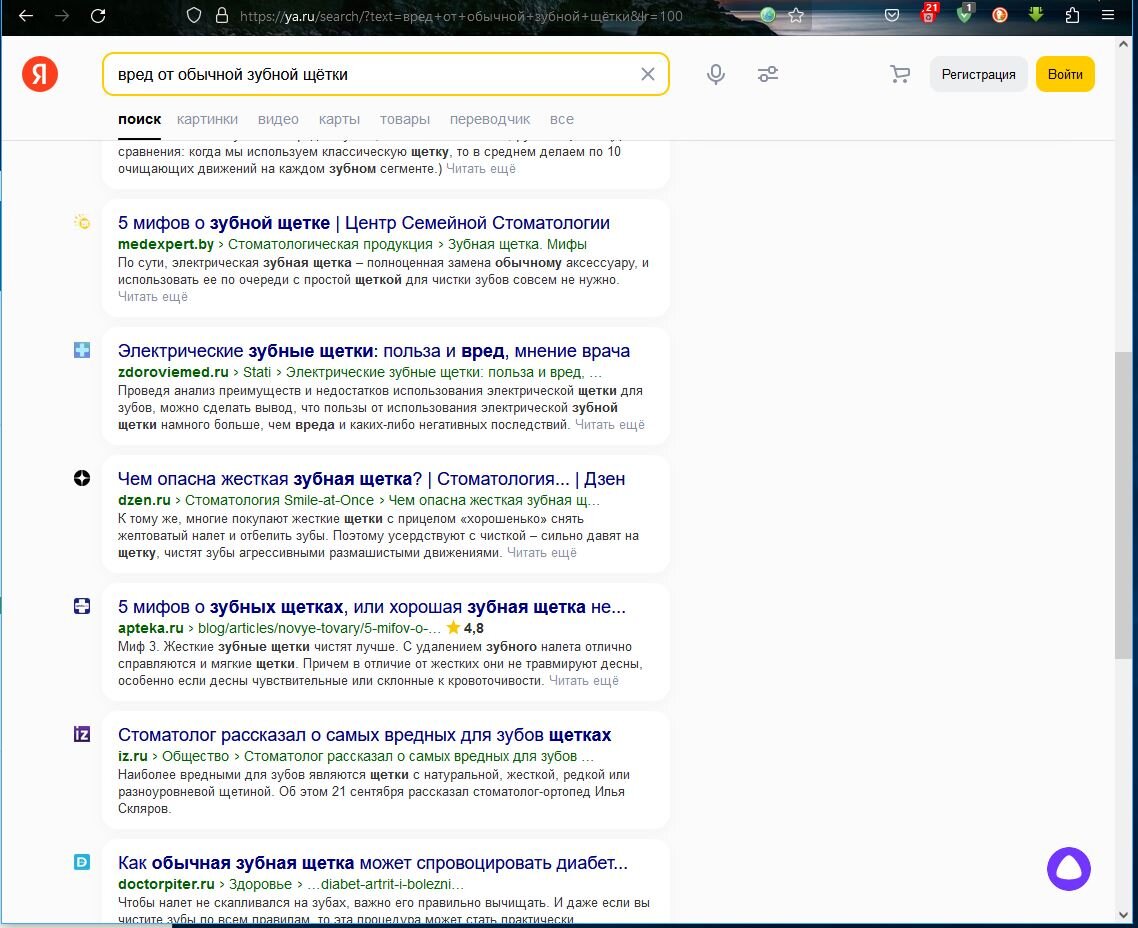 Зубная щётка может причинить вред зубам