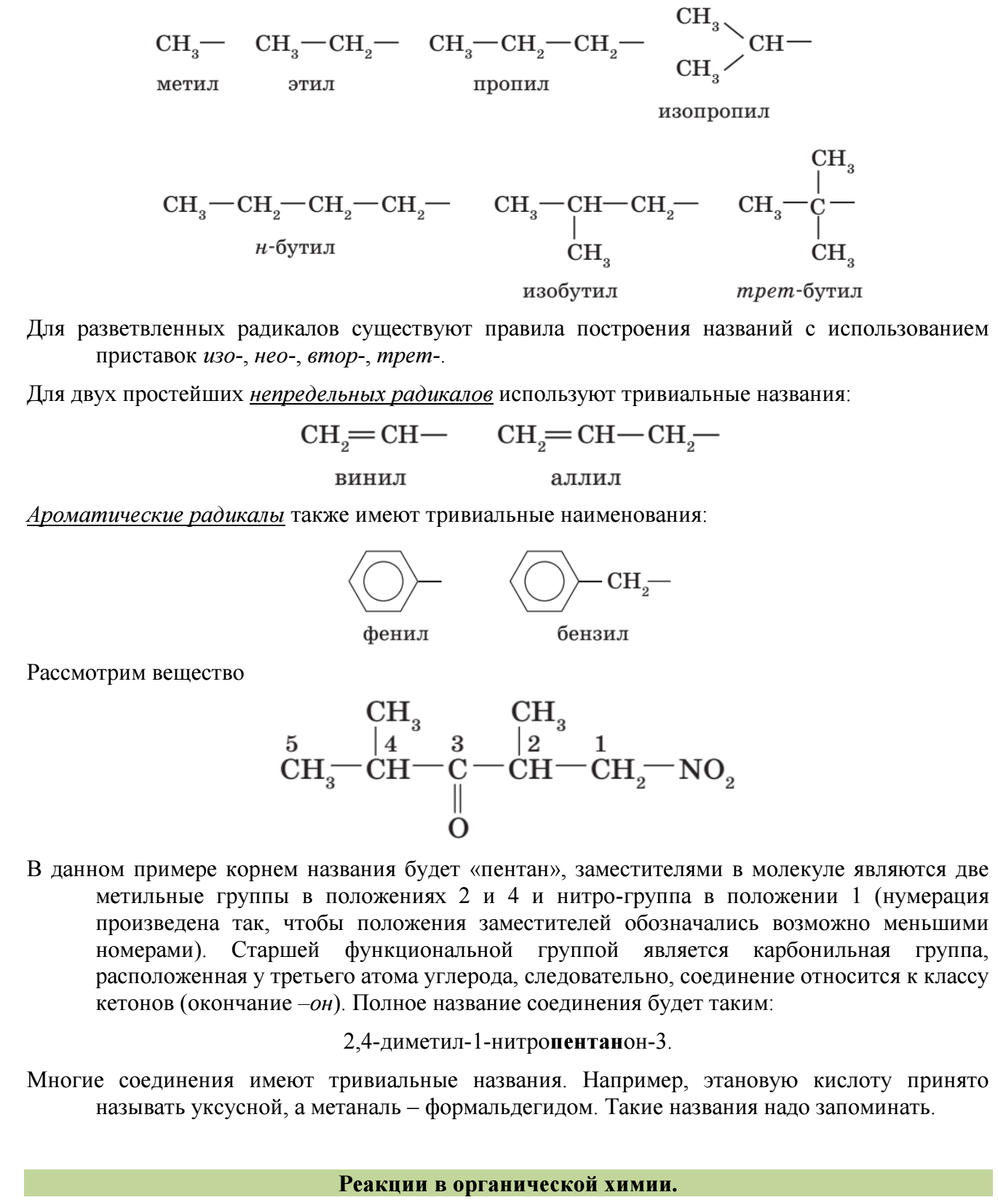 для вещества имеющего строение ch2 ch-ch-ch3. для вещества имеющего строение ch3 ch. для вещества имеющего строение. для вещества имеющего строение ch3 ch ch3 ch3 составьте. две веществ имеющего строение ch3.