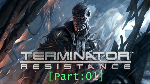 Terminator: Resistance | Первый взгляд | Часть 1