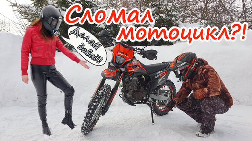 Сломался эндуро мотоцикл regulmoto sport 003?! Обслуживание и ремонт эндуро мотоцикла regulmoto sport 003 pro после сезона