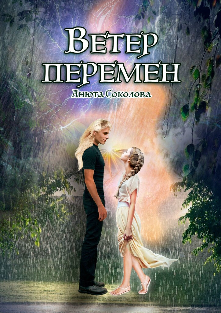 Обложка книги 