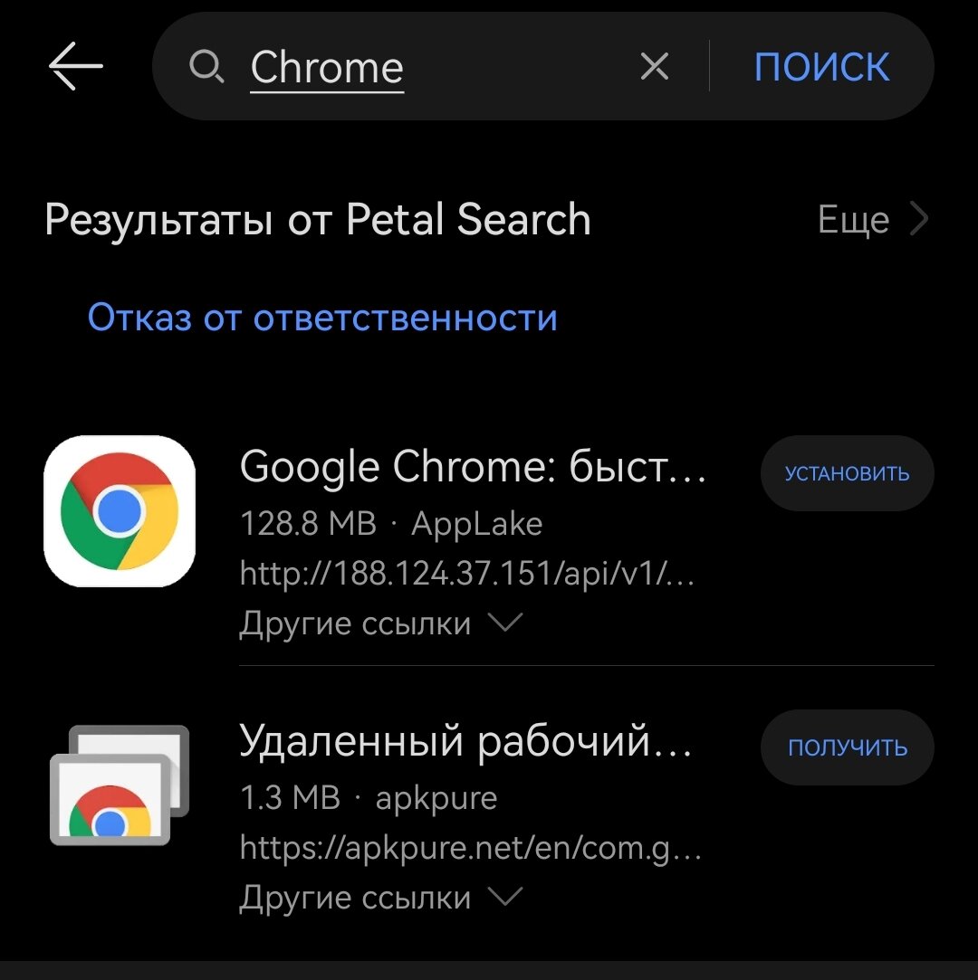 Приложение сервисы google