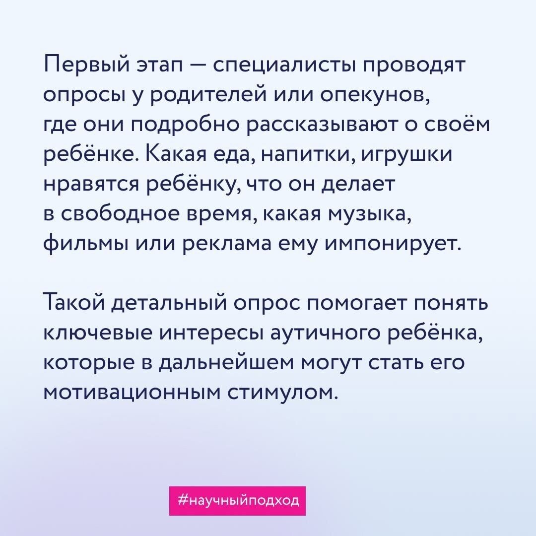 Как работать с мотивацией у ребёнка с аутизмом | Каждый Особенный | Дзен