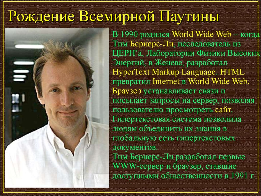 История развития информационных технологий | IT-шпаргалка: Знакомство с  миром технологий | Дзен