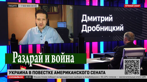 Скачать видео: Техас не нужен. Украина на кону