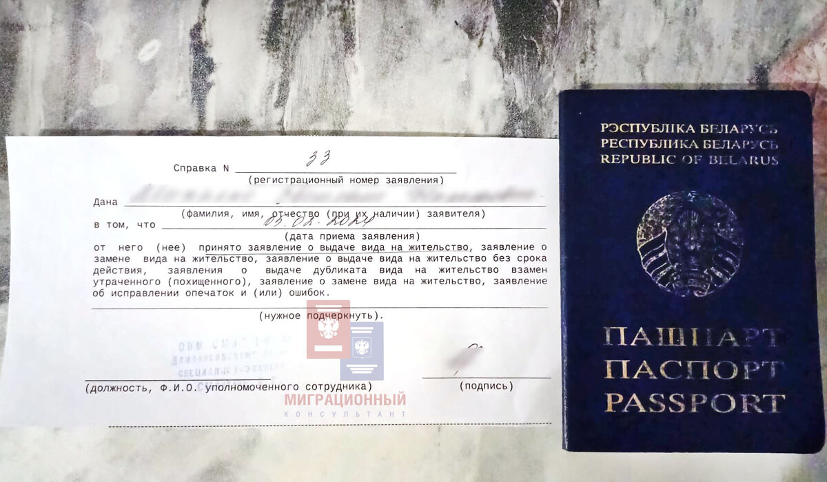 Принято заявление на вид на жительство в Ломоносовском районе Ленинградской области у гражданина Республики Беларусь