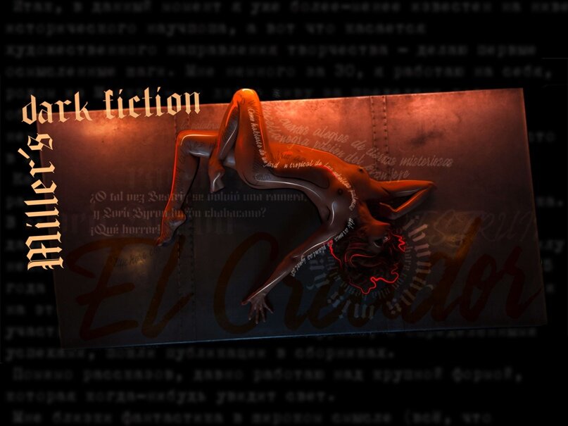 Андрей Миллер