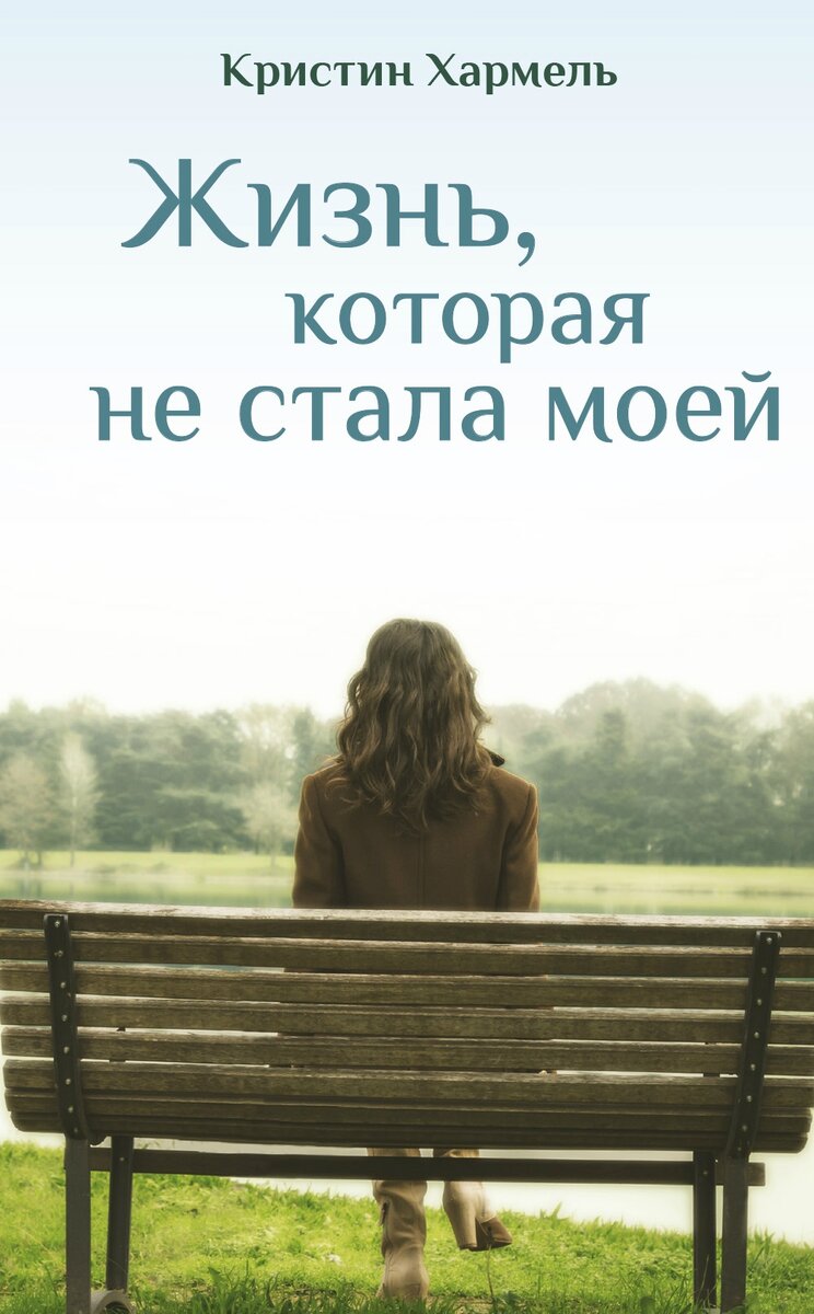     То ли сон наяву, а то ли явь, как во сне.