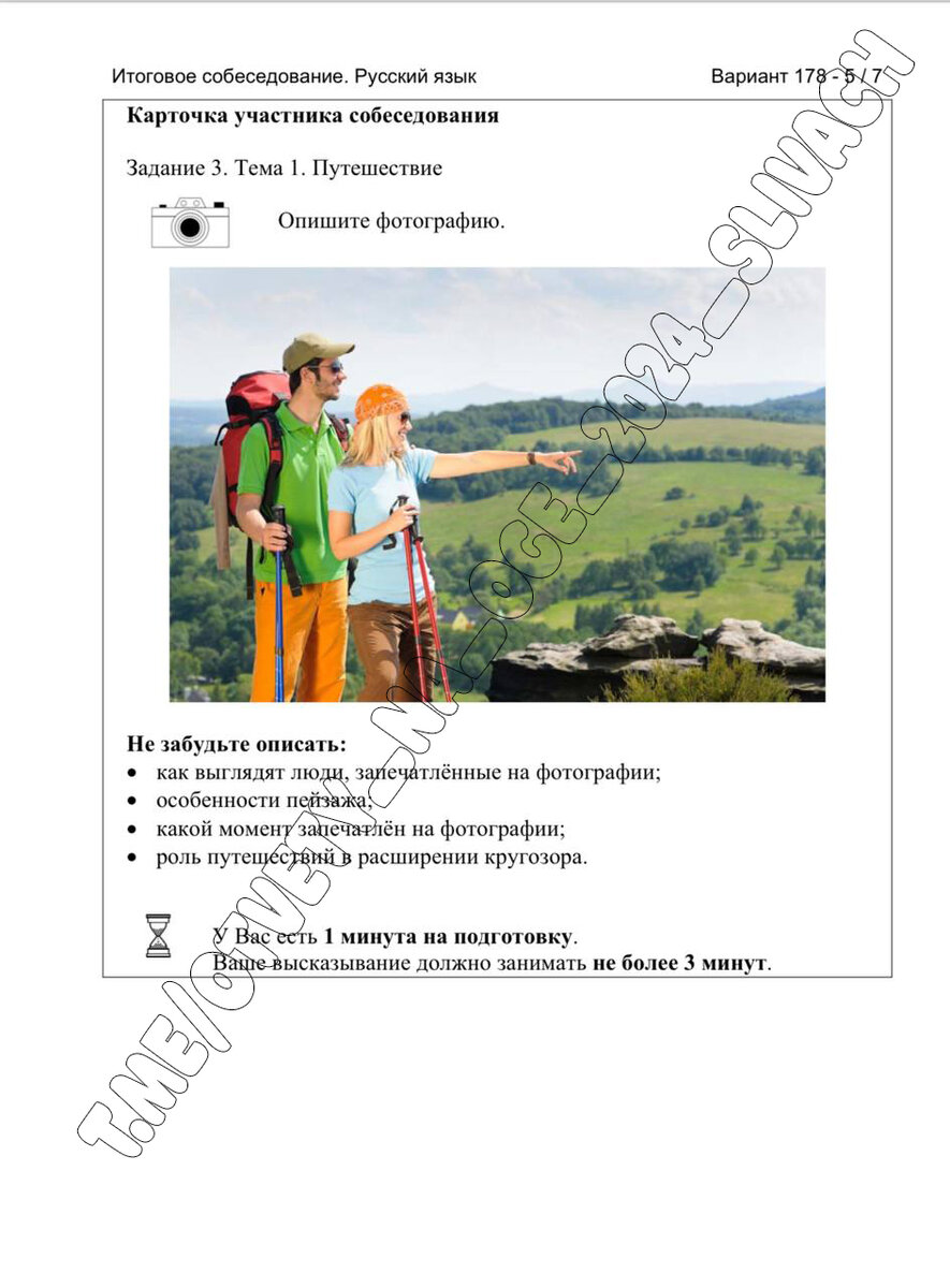 Огэ итоговое собеседование 2022. Пробник огэ по устному русскому 2024. Огэ-2022. Огэ устное собеседование книга. Огэ русский 2023 цыбулько 36.