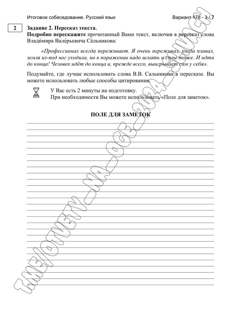 Устное собеседование 2025 решу огэ 9 класс. Устное собеседование 2025 решу огэ 9 класс