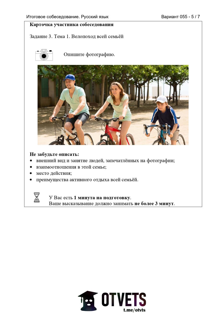 Устное собеседование плакаты. Текст для устного собеседования. График итогового собеседования в 9 классе 2023. Итоговое собеседование по русскому языку 9 класс. Итоговое собеседование по русскому.
