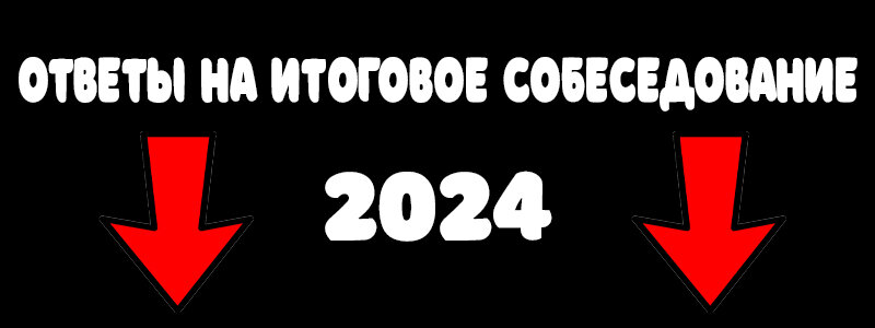 Регион 61 устный русский 2024