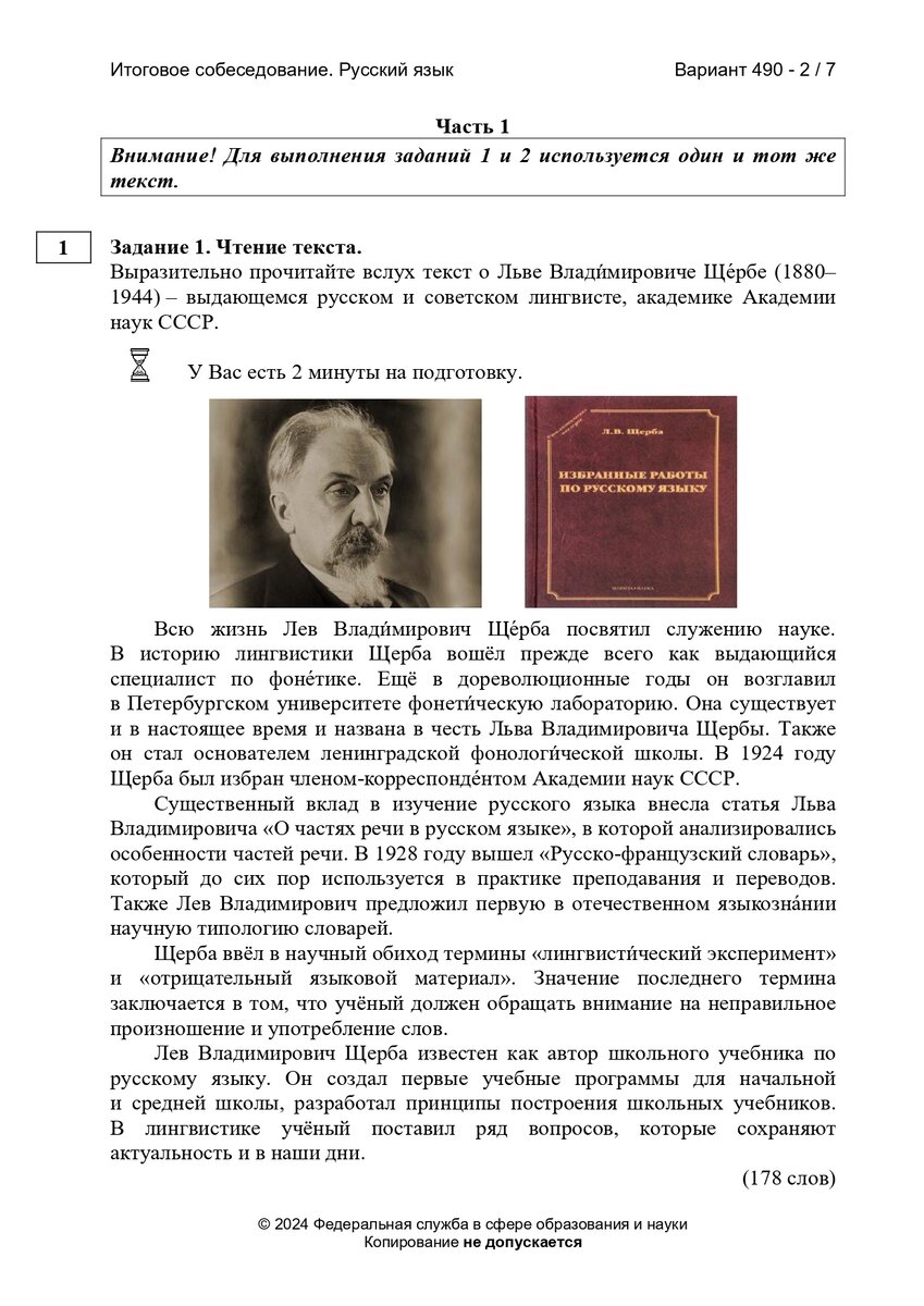 Ответы Устное Собеседование 14 февраля[ ОТВЕТЫ ЗАВТРА ] на ИТОГОВОЕ  СОБЕСЕДОВАНИЕ 2024 | 14 февраля | ВСЕ ВАРИАНТЫ И ОТВЕТЫ | Ответы ОГЭ | Дзен