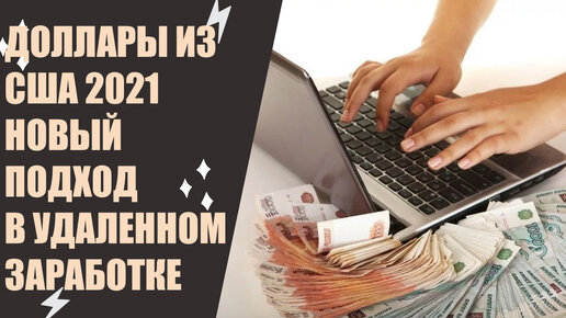 девушка с деньгами. деньги в интернете. идея деньги. бизнес в интернете. заработать дома идеи.