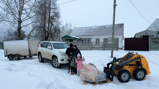 Приехал снегоротор для погрузчика! Купили два дома в деревне! Обзор нашей жизни! Жизнь простых людей!