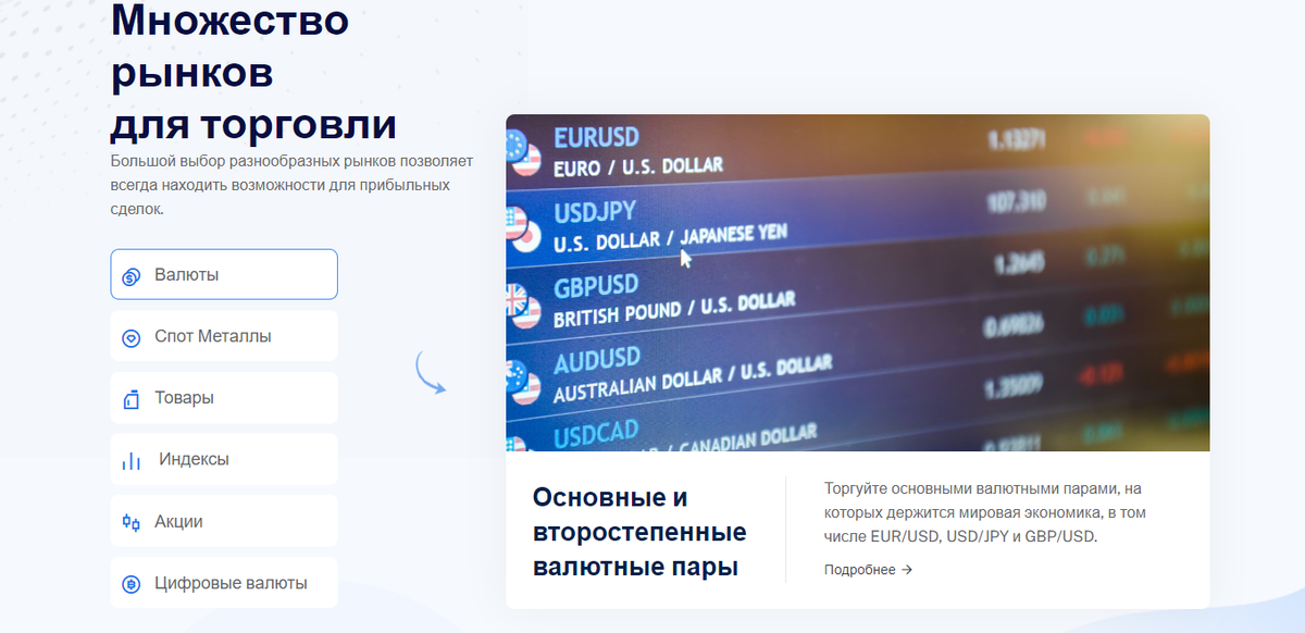 Торговые активы у компании АГлобалТрейд