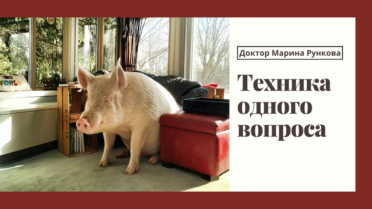 Психотерапия РПП и похудение. 