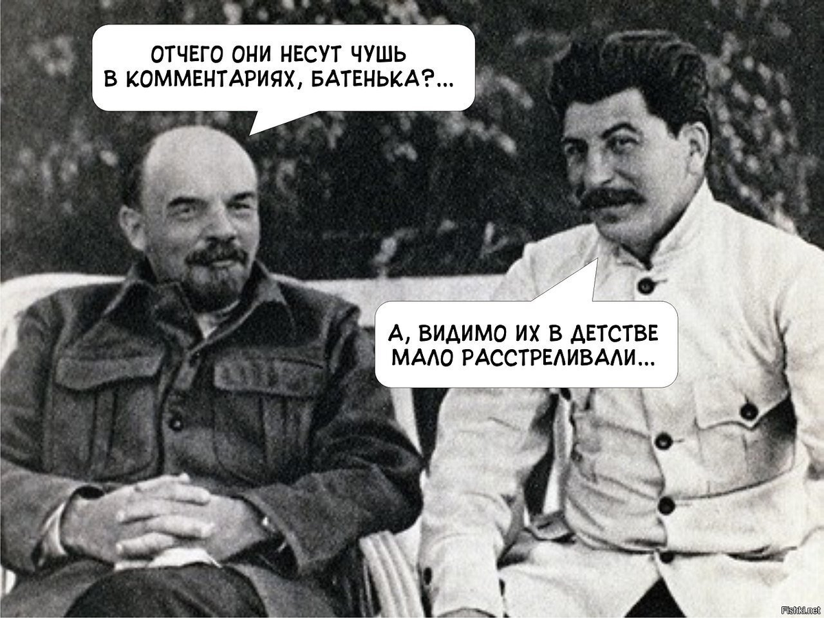 Ленины друзья утверждают что тоже зашнуровали. Ленин прикол. Шутки про Ленина. Анекдоты про Ленина и Сталина. Ленин картинки прикольные.