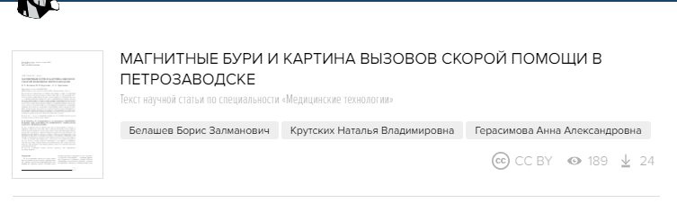 Мои скриншоты названий и списков статей на данную тему из интернета