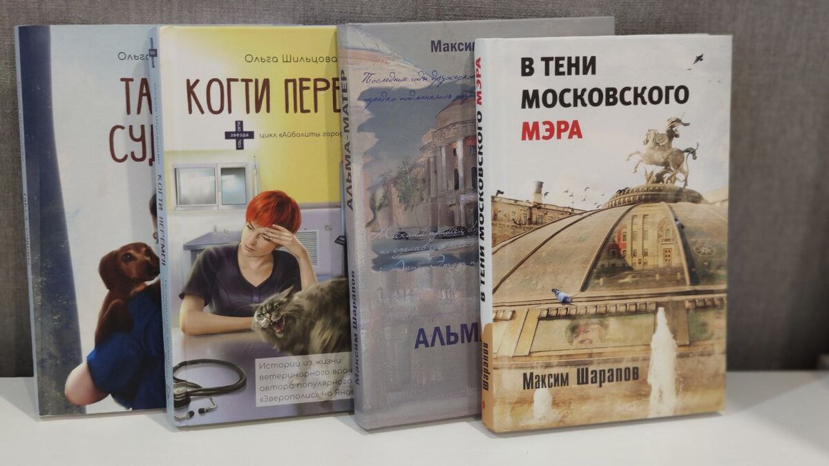 А вот те же авторы, только у Ольги Шильцовой, например, вторая книга вышла уже в Эксмо. И я очень надеюсь, что после премии «Лицей» удастся вообще все. У Максима вторая книга тоже в большом издательстве 