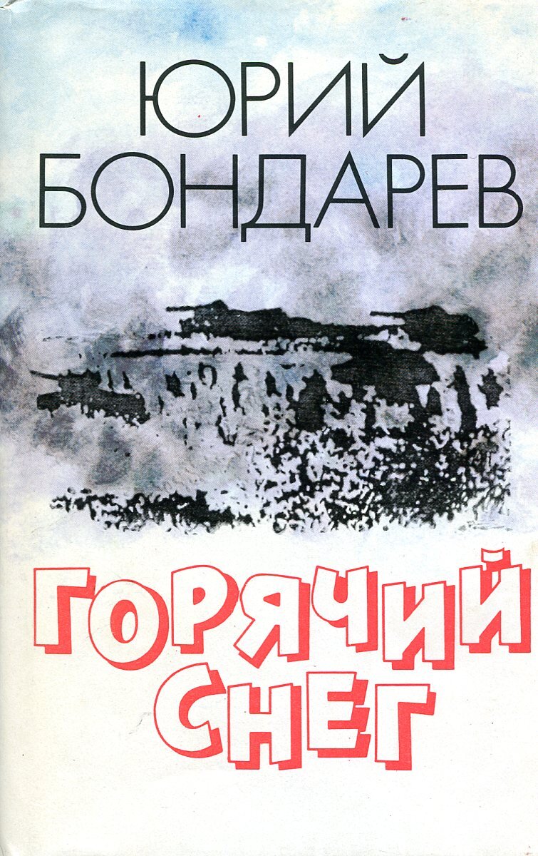 Как правильно: оксЮморон или оксюморОн? | Фонтан красноречия | Дзен