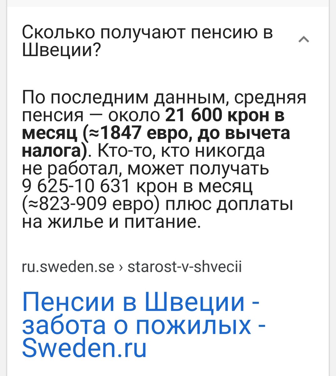 Скрин из свободных источников интернета