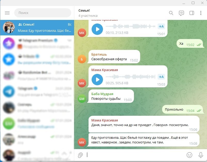 Группа на моем примере
