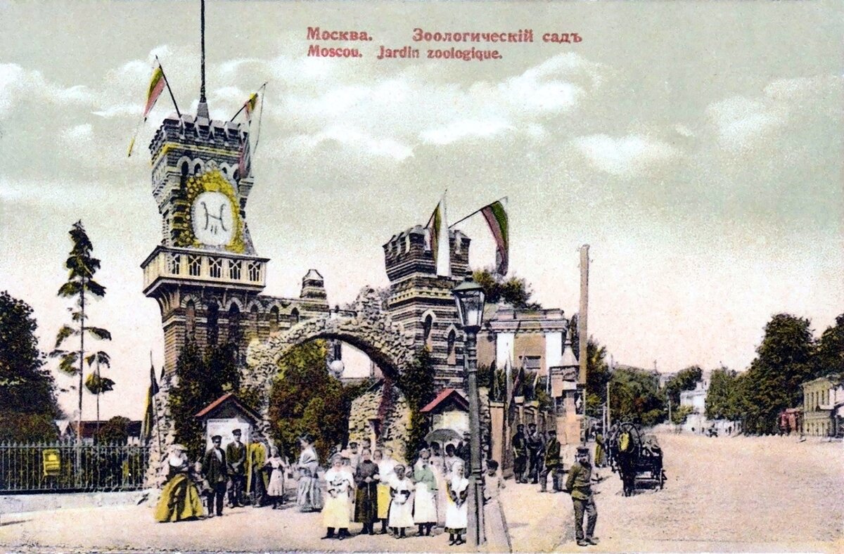    Зоосад был открыт 12 февраля 1864 года / Wikipedia