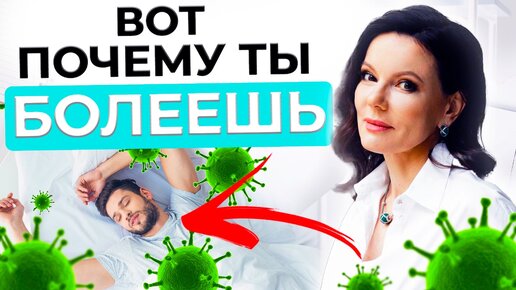 ЭТО УБЬЕТ ТВОЙ ИММУНИТЕТ | Влияние сна на твой иммунитет