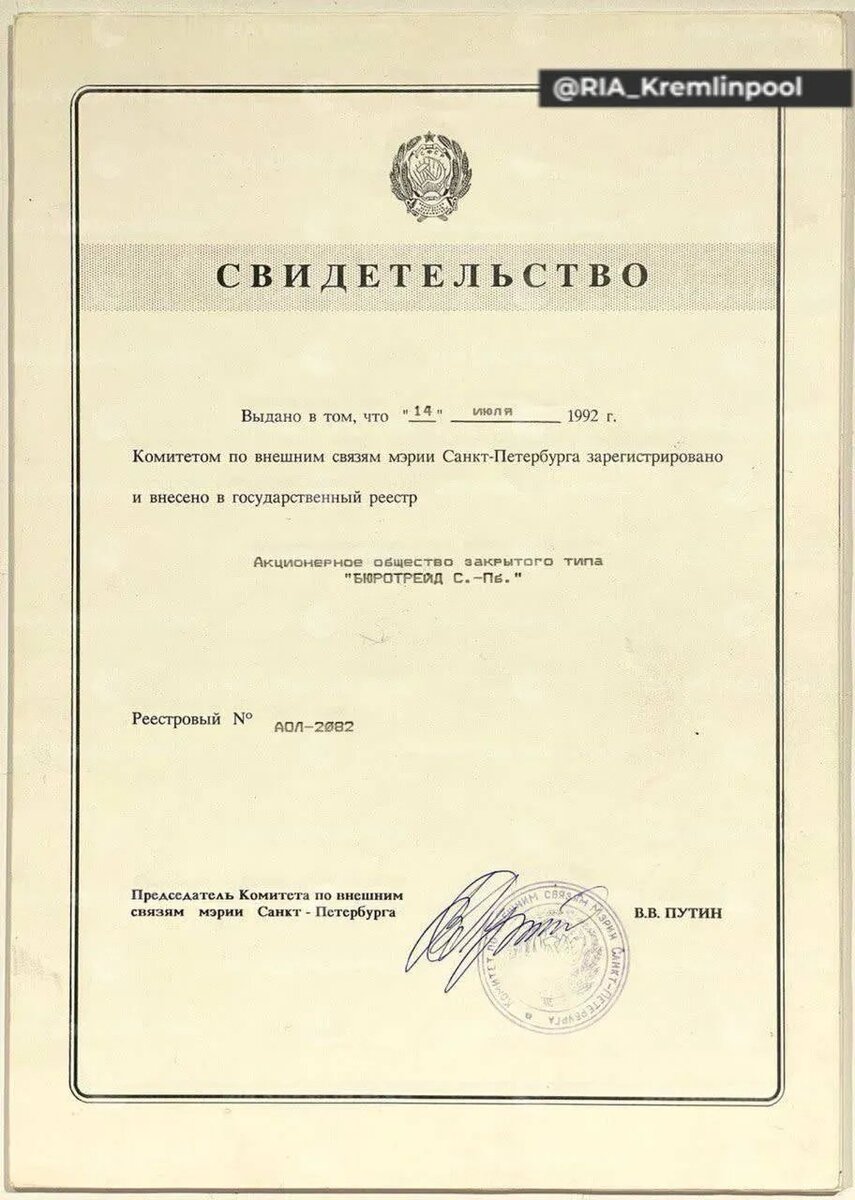 Фото: Telegram-канал RIA_Kremlimpool