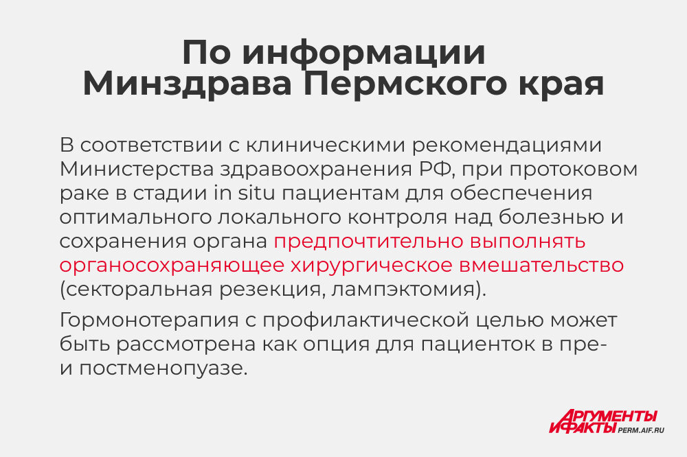    Цитата из ответа Минздрава. Фото:  Коллаж АиФ/ Татьяна Титова