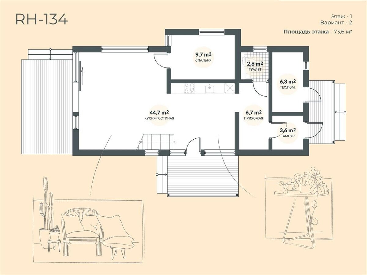 RH 134 — традиционный проект дома