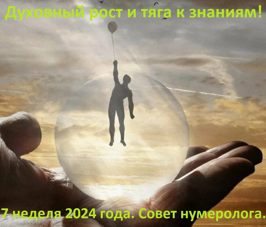 12 цифра значение цифр. Матрица судьбы чакры чакры. Нумерология возраст души. Значение цифры 12 в нумерологии. Число духовного.