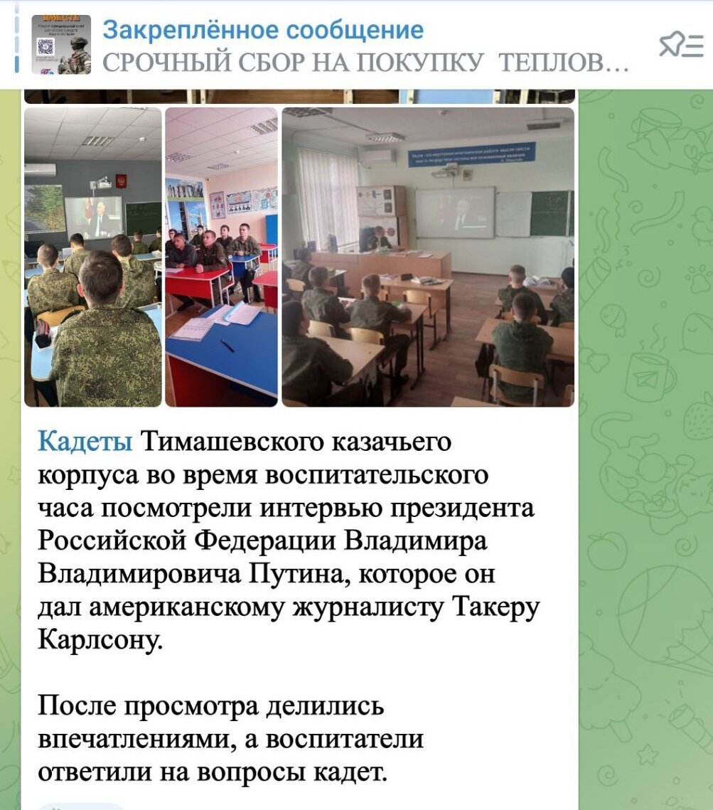 Это из Телеграмма главы этого района вроде