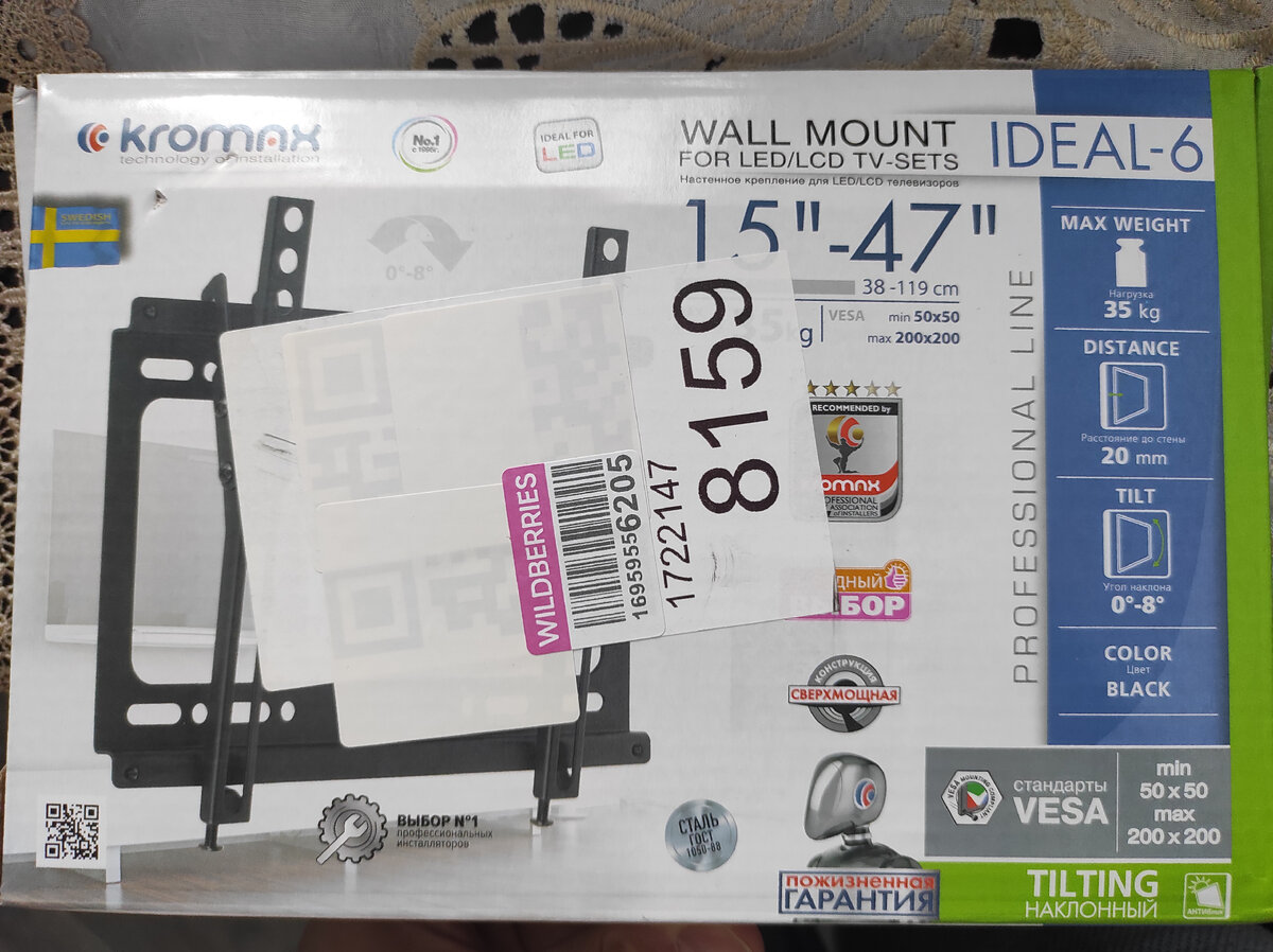 Кронштейн Kromax Ideal-6