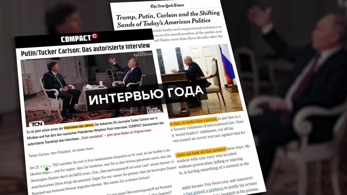    Белый дом шокирован «вторжением» Путина в умы американцев