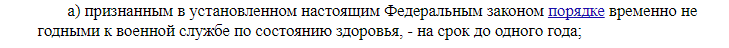 Скриншот из СПС "Консультант-Плюс".