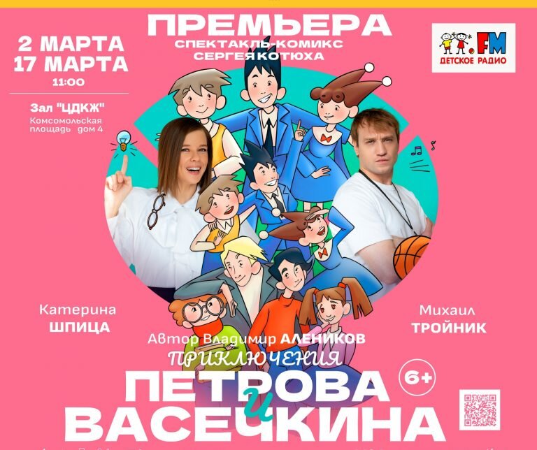    Фото «Приключения Петрова и Васечкина»