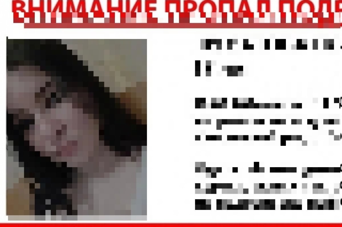    В Удмуртии пропала 17-летняя девушка с лейкопластырем на подбородке