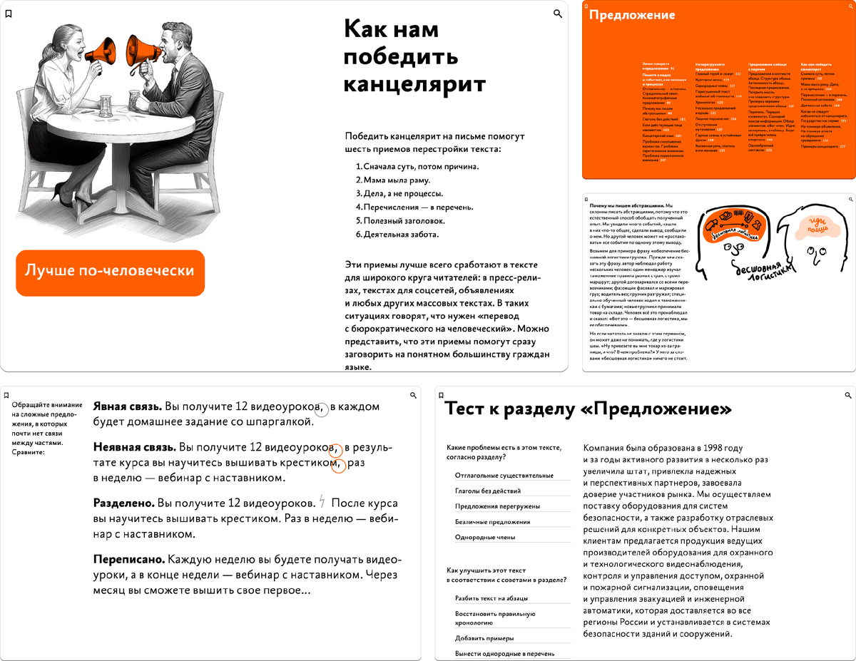 Миранда читать. Прочитать книгу предложение. Роль книги и чтения в жизни человека. Прочитать книгу предложение. Прочитать книгу предложение.