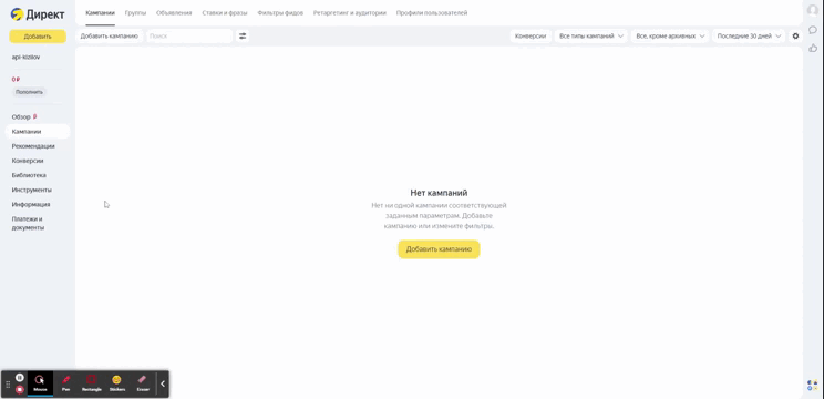 Директ работа. Директ работа