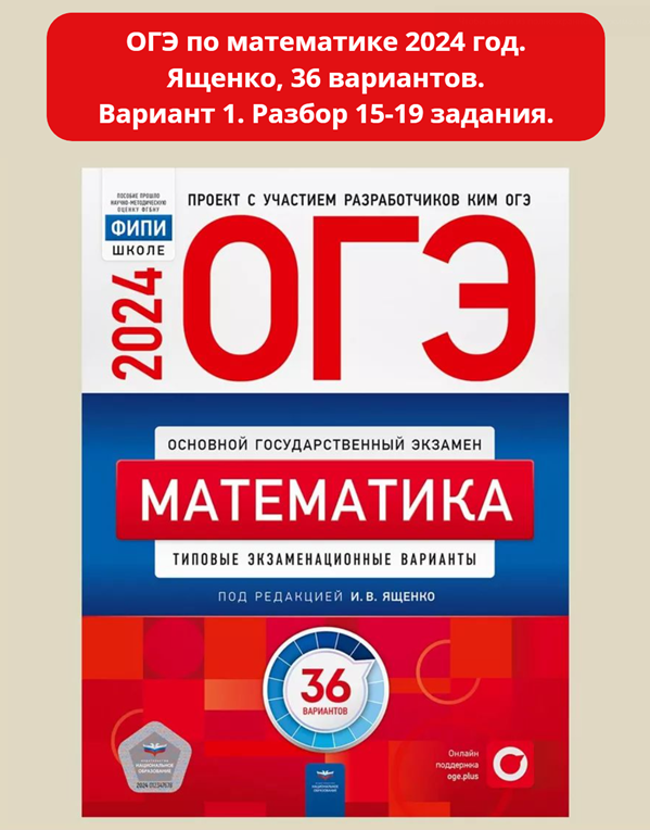 Отношения математика задачи
